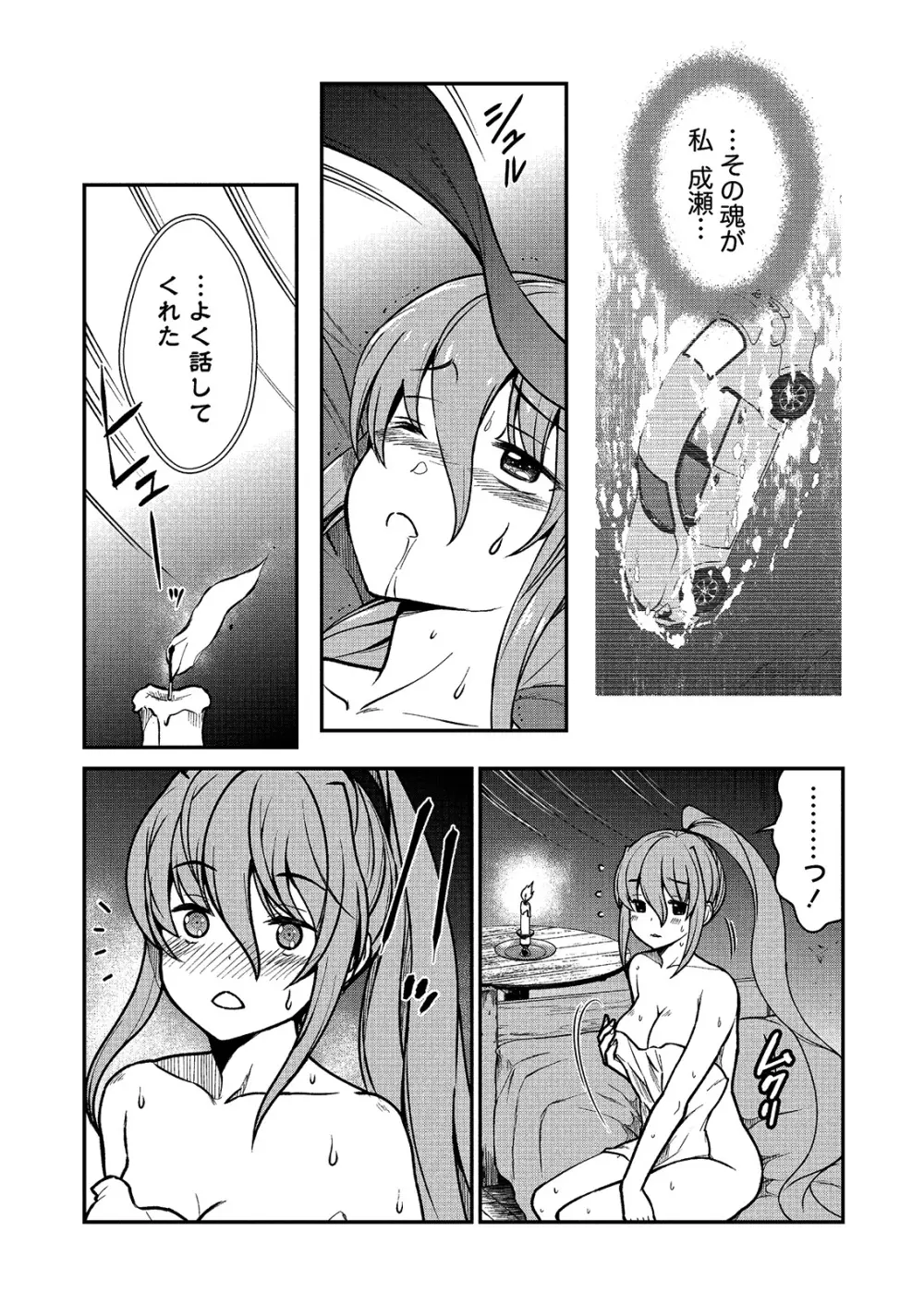 くっ殺せの姫騎士となり、百合娼館で働くことになりました。 キスカ連載版 第2話 20ページ