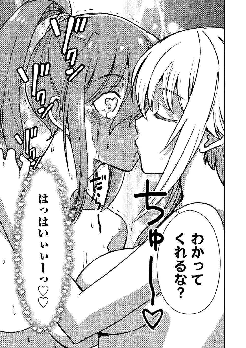 くっ殺せの姫騎士となり、百合娼館で働くことになりました。 キスカ連載版 第2話 23ページ