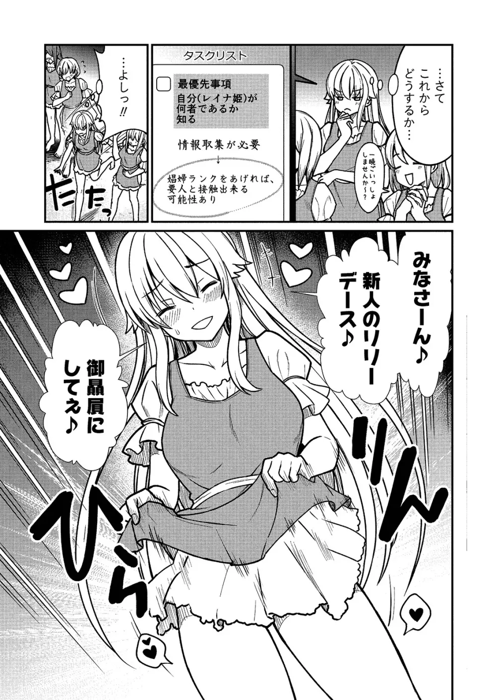 くっ殺せの姫騎士となり、百合娼館で働くことになりました。 キスカ連載版 第2話 9ページ