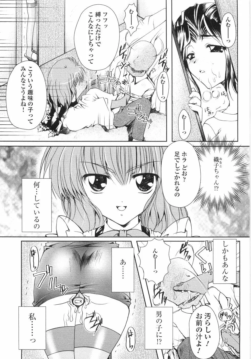 俺の股間もレッサーパンダ 19ページ