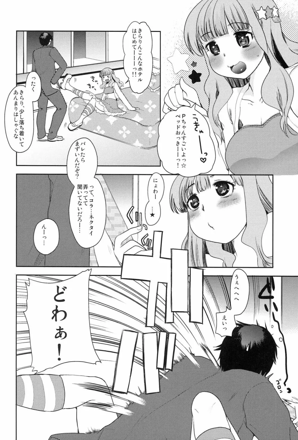 にょわー★るど 5ページ