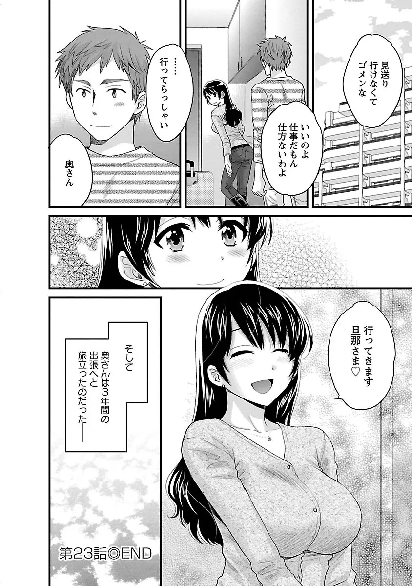 女子アナでもいーですか? 3 150ページ