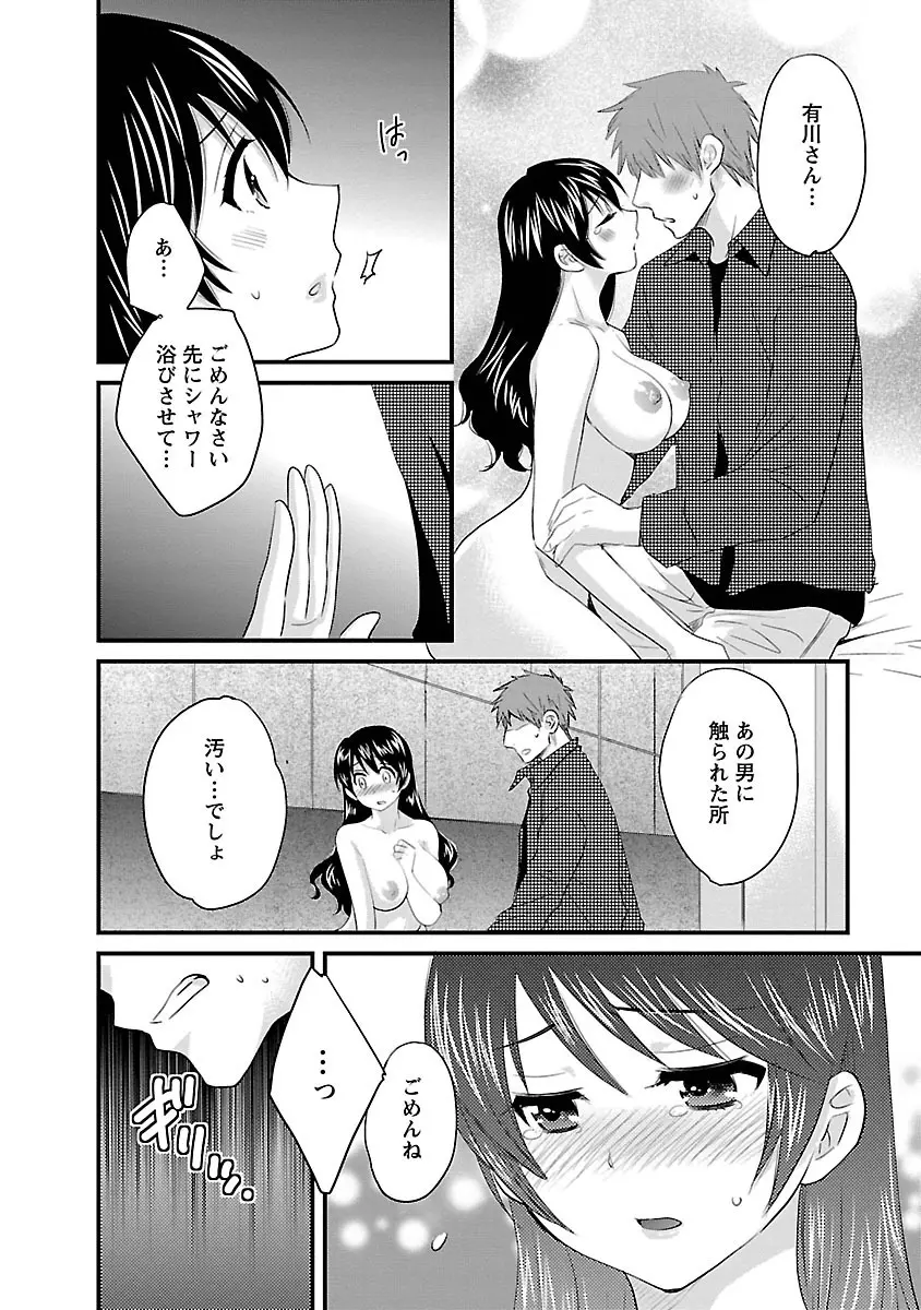 女子アナでもいーですか? 3 36ページ