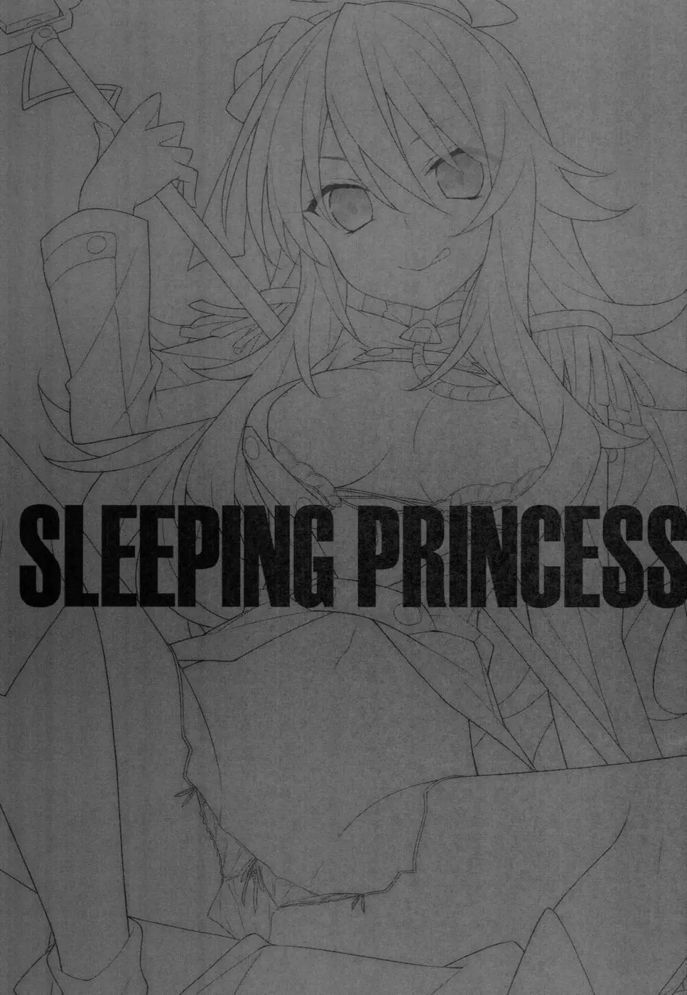 SLEEPING PRINCESS 2ページ