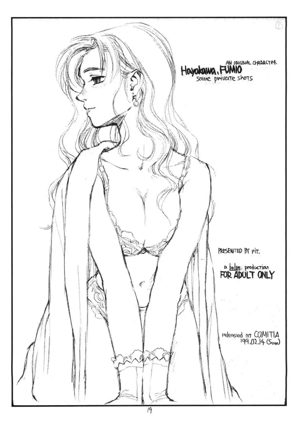 La pornographie cosmique No 3 17ページ