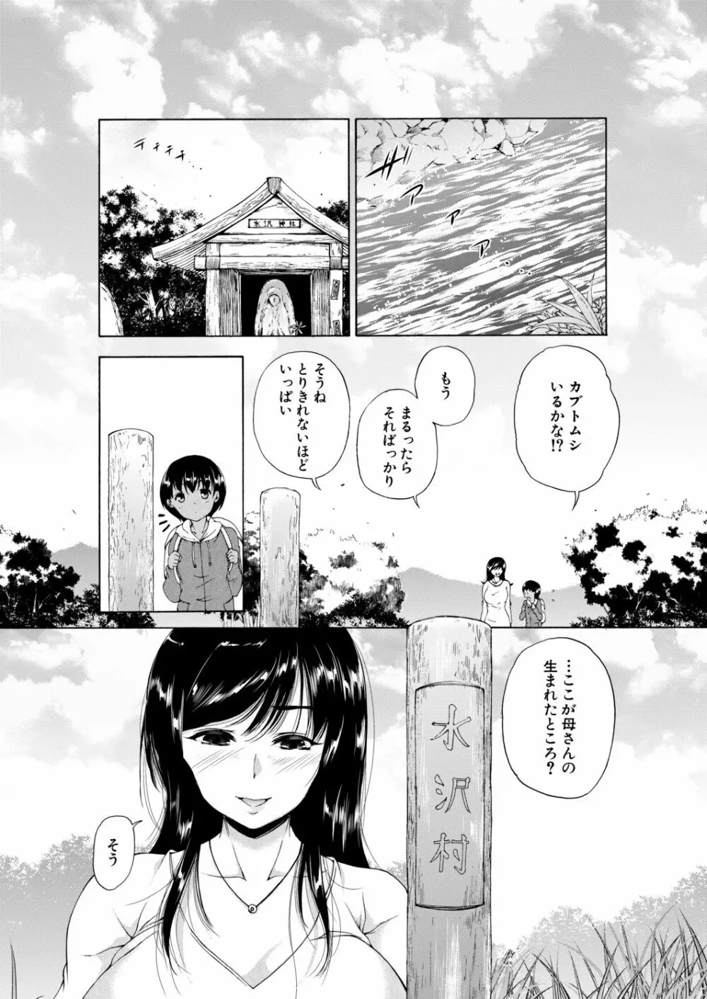 COMIC 夢幻転生 2020年11月号 244ページ