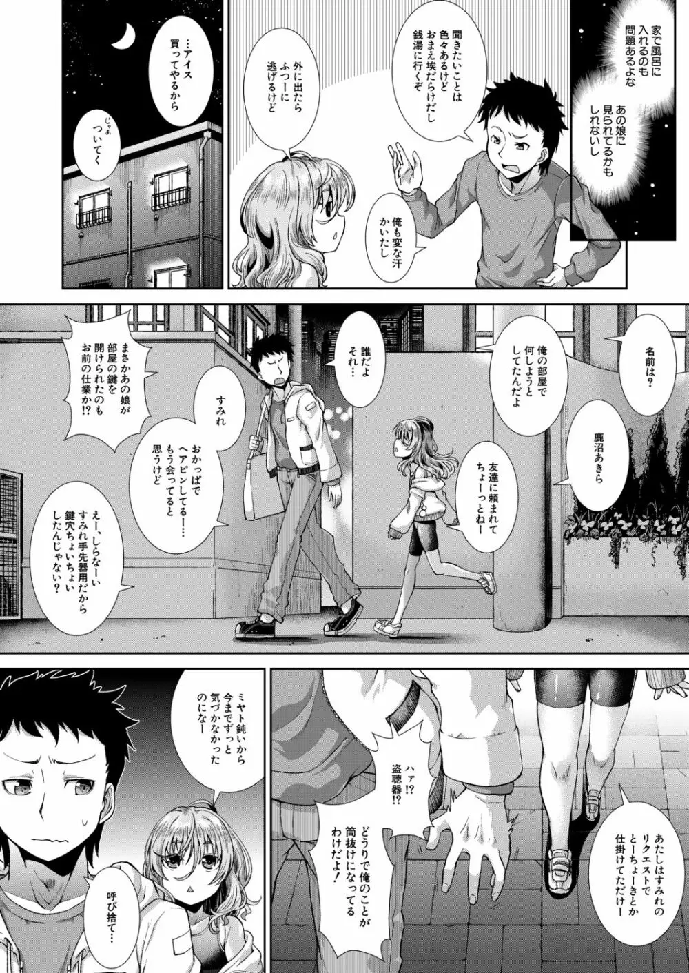 COMIC 夢幻転生 2020年11月号 303ページ