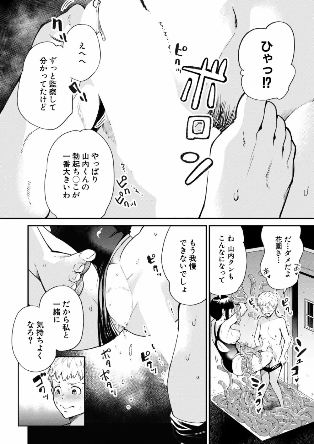 COMIC 夢幻転生 2020年11月号 605ページ