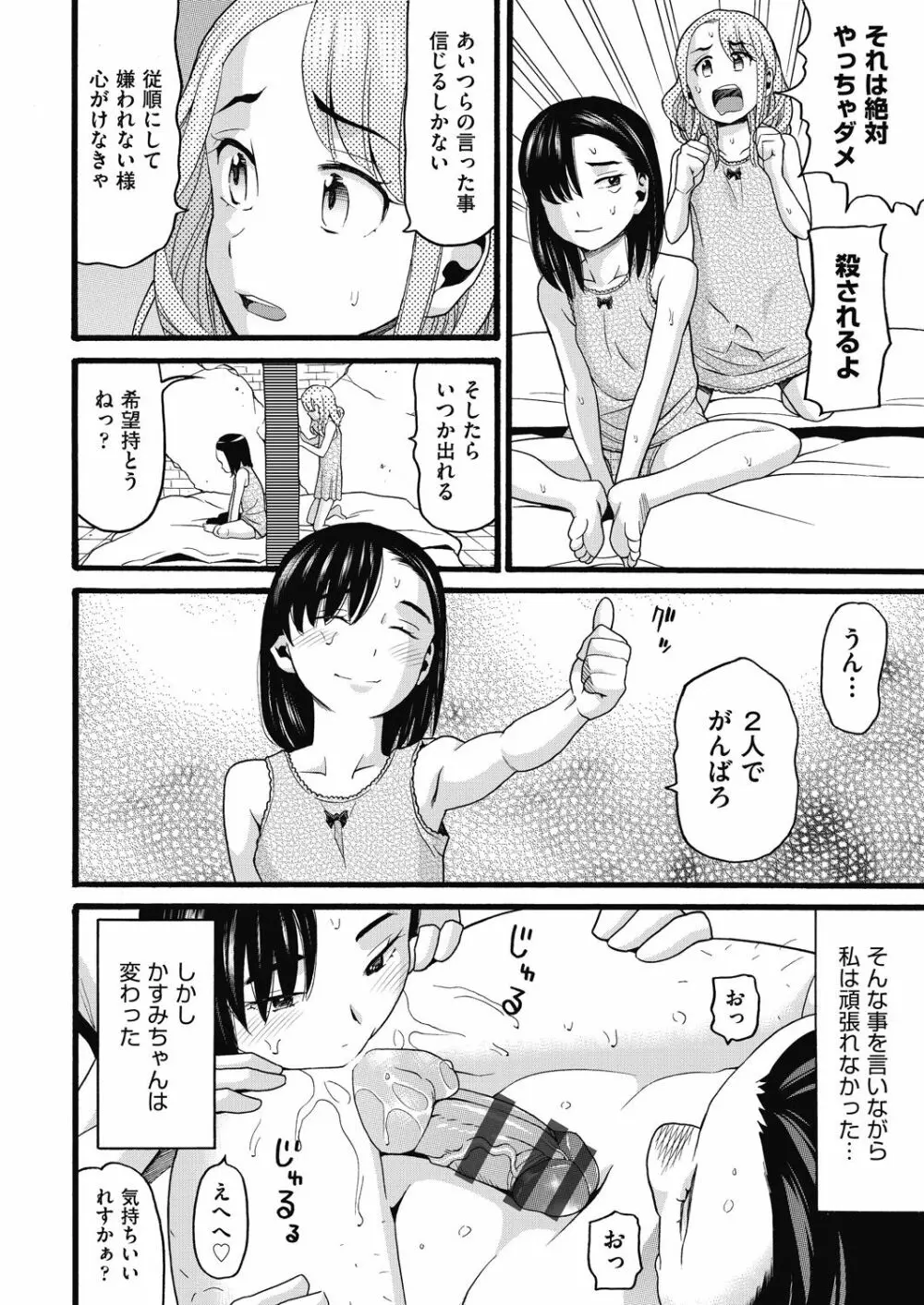 むしゅうせい 156ページ