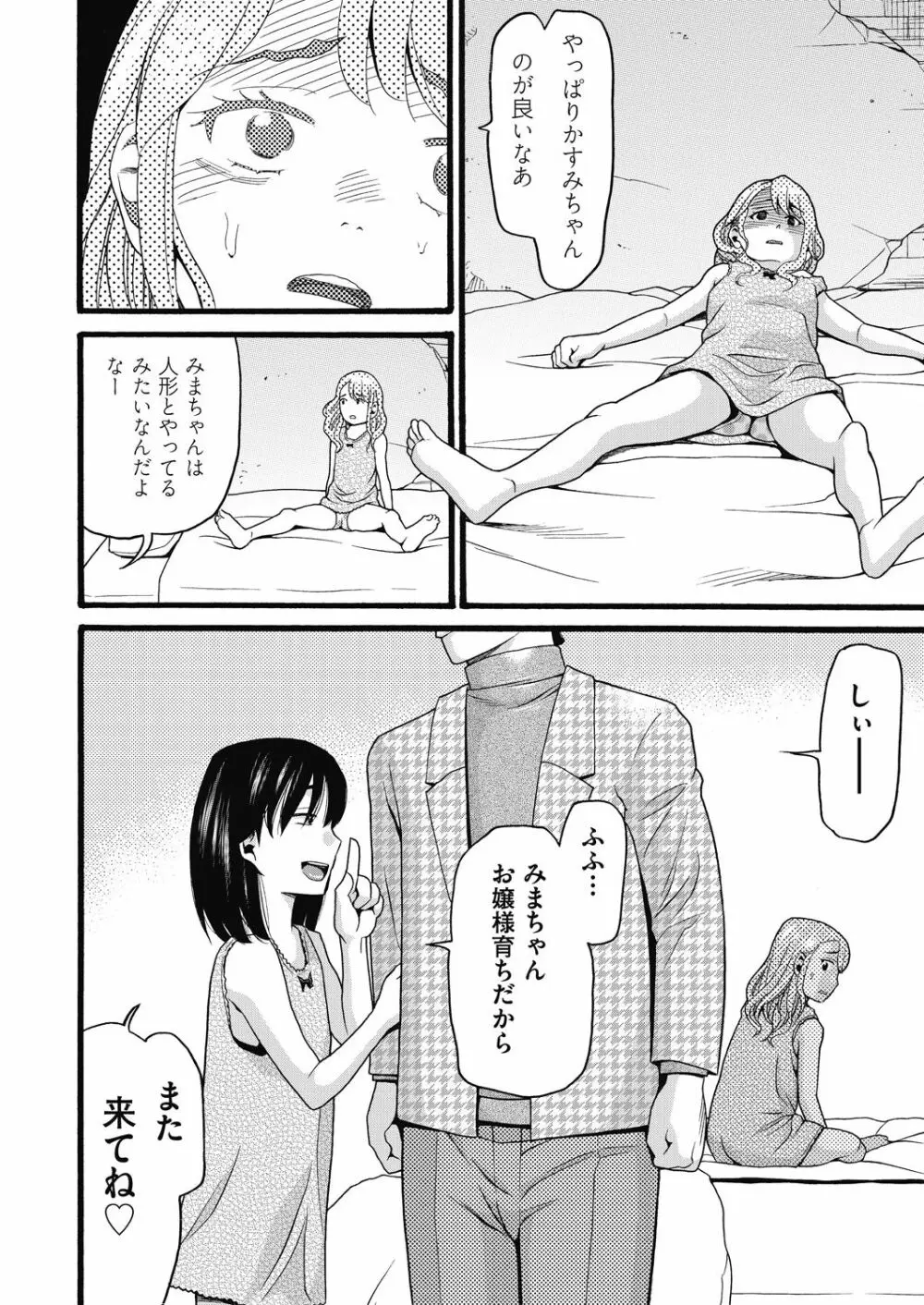 むしゅうせい 162ページ