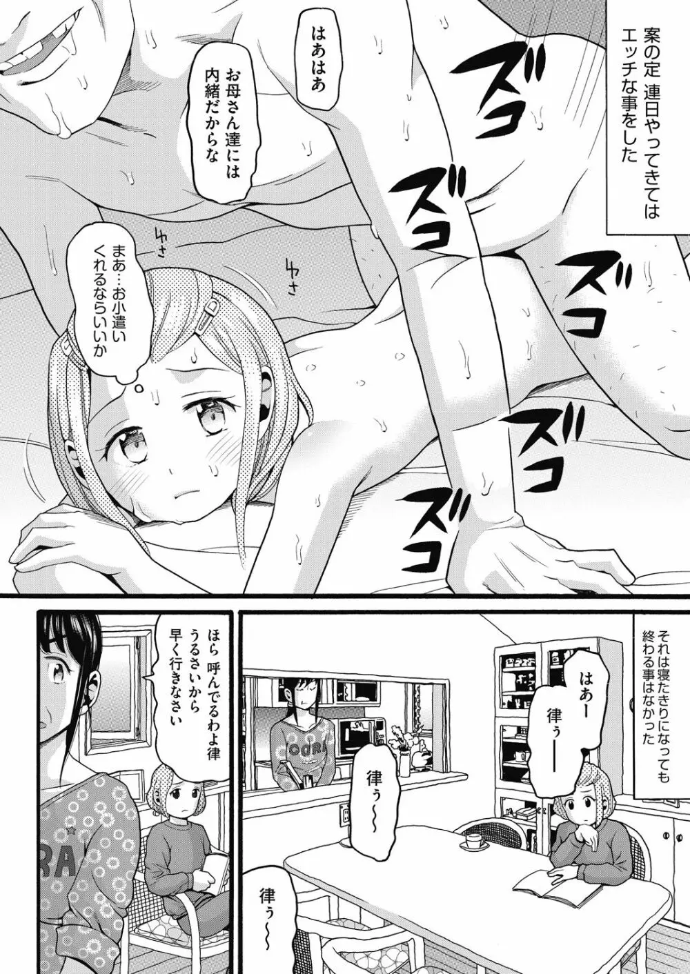 むしゅうせい 190ページ