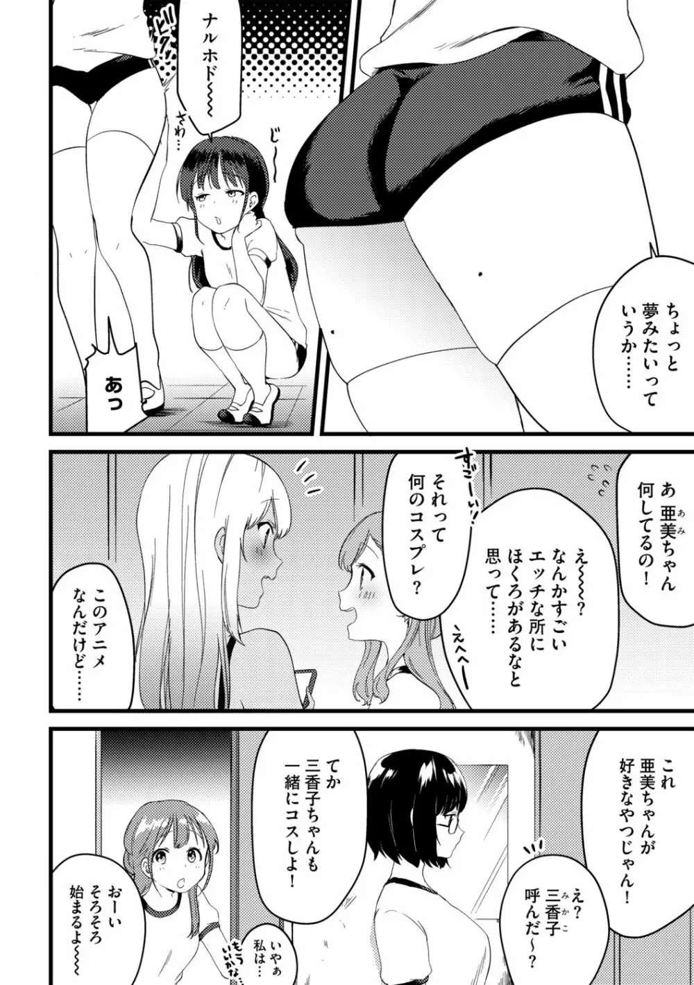 Ｇ－エッヂ Vol.005 102ページ