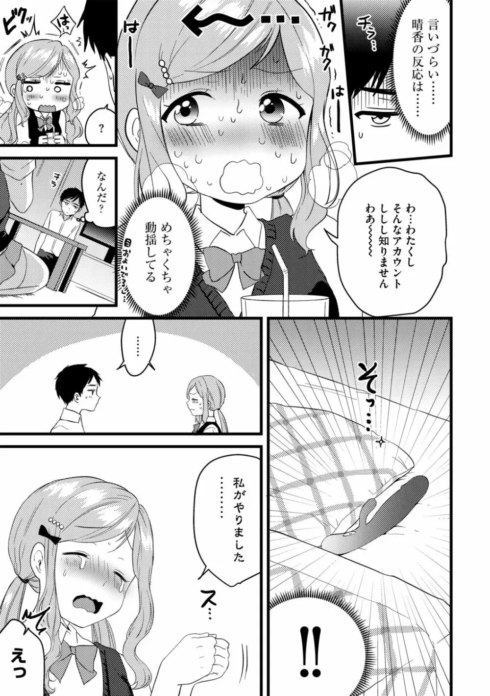 Ｇ－エッヂ Vol.005 107ページ