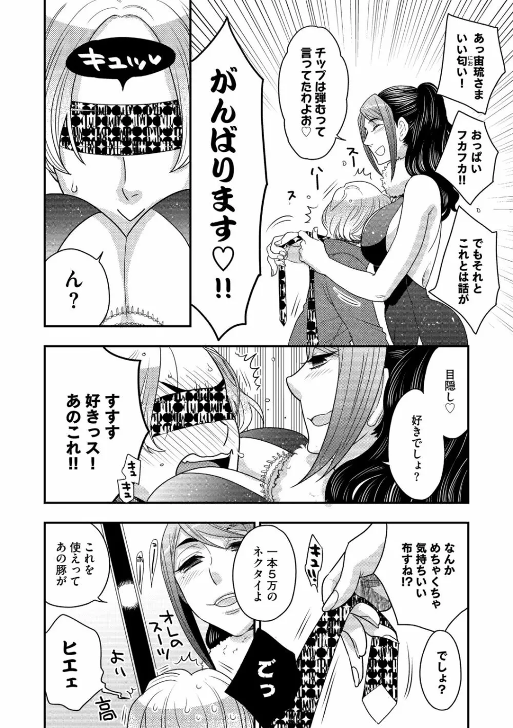 Ｇ－エッヂ Vol.005 156ページ