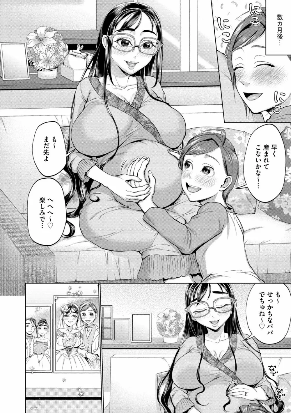 Ｇ－エッヂ Vol.005 188ページ