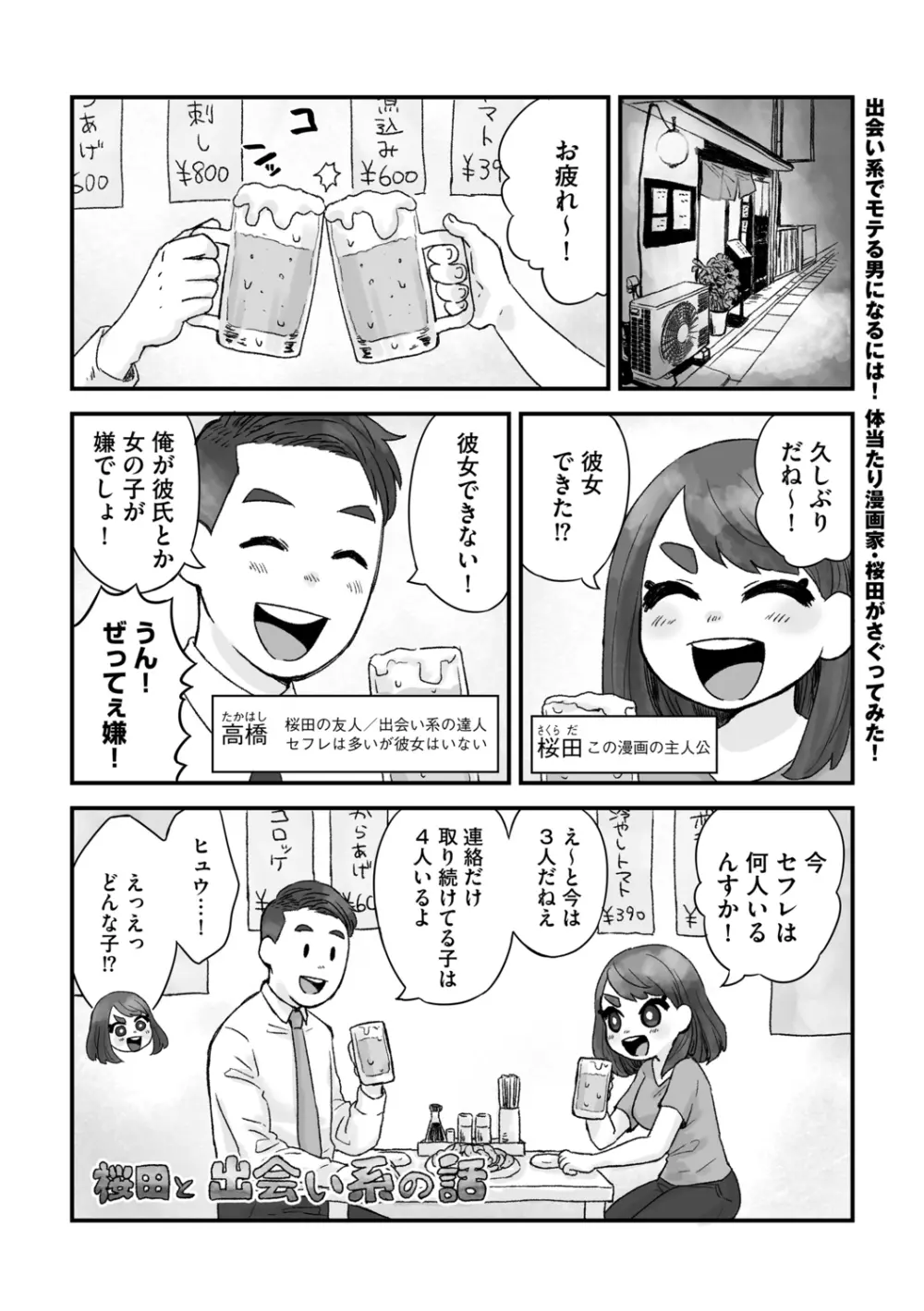 Ｇ－エッヂ Vol.005 191ページ