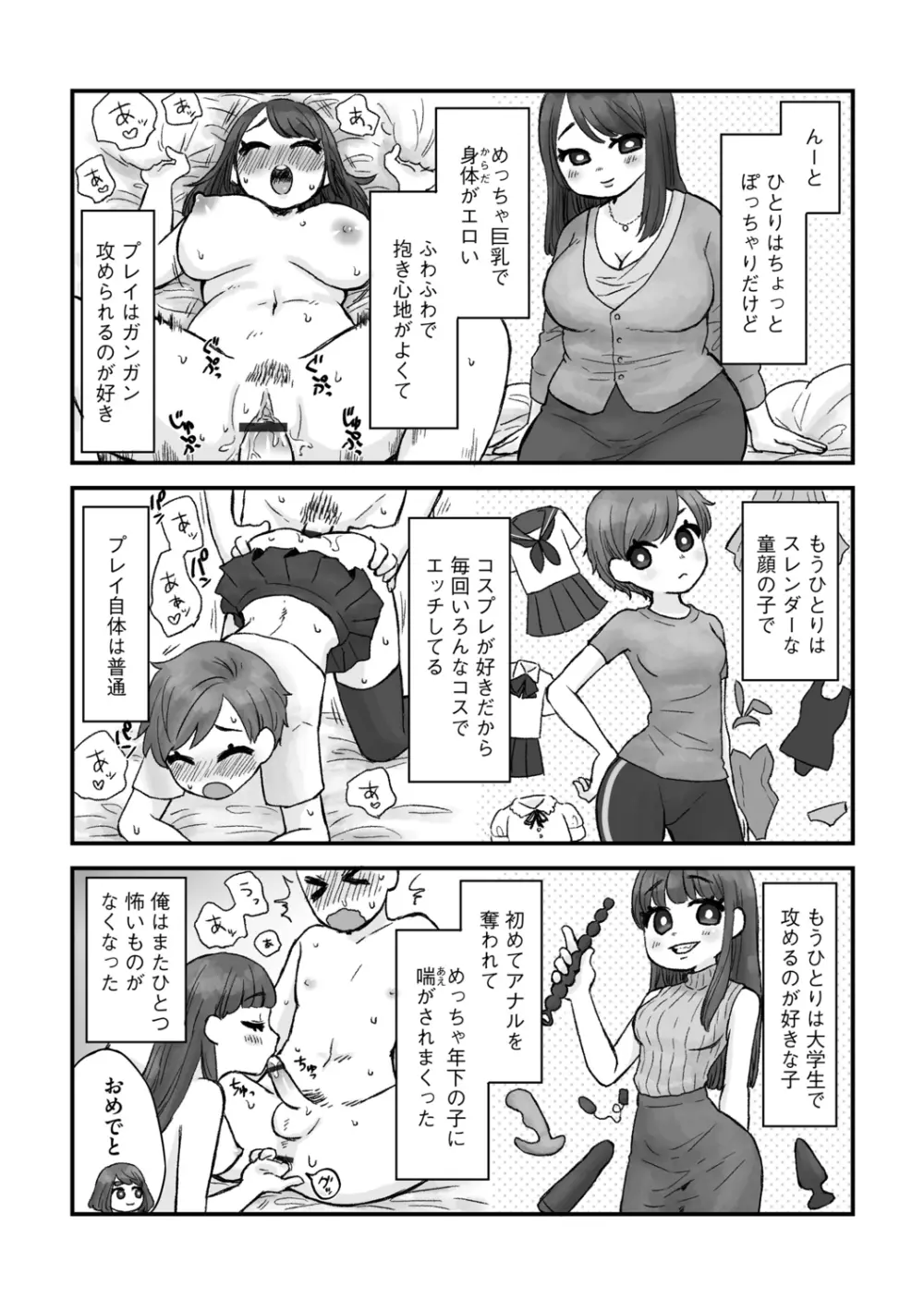 Ｇ－エッヂ Vol.005 192ページ