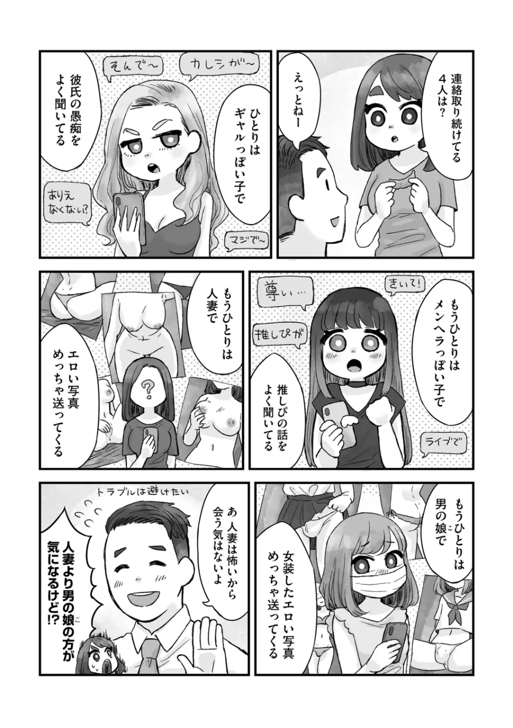 Ｇ－エッヂ Vol.005 193ページ