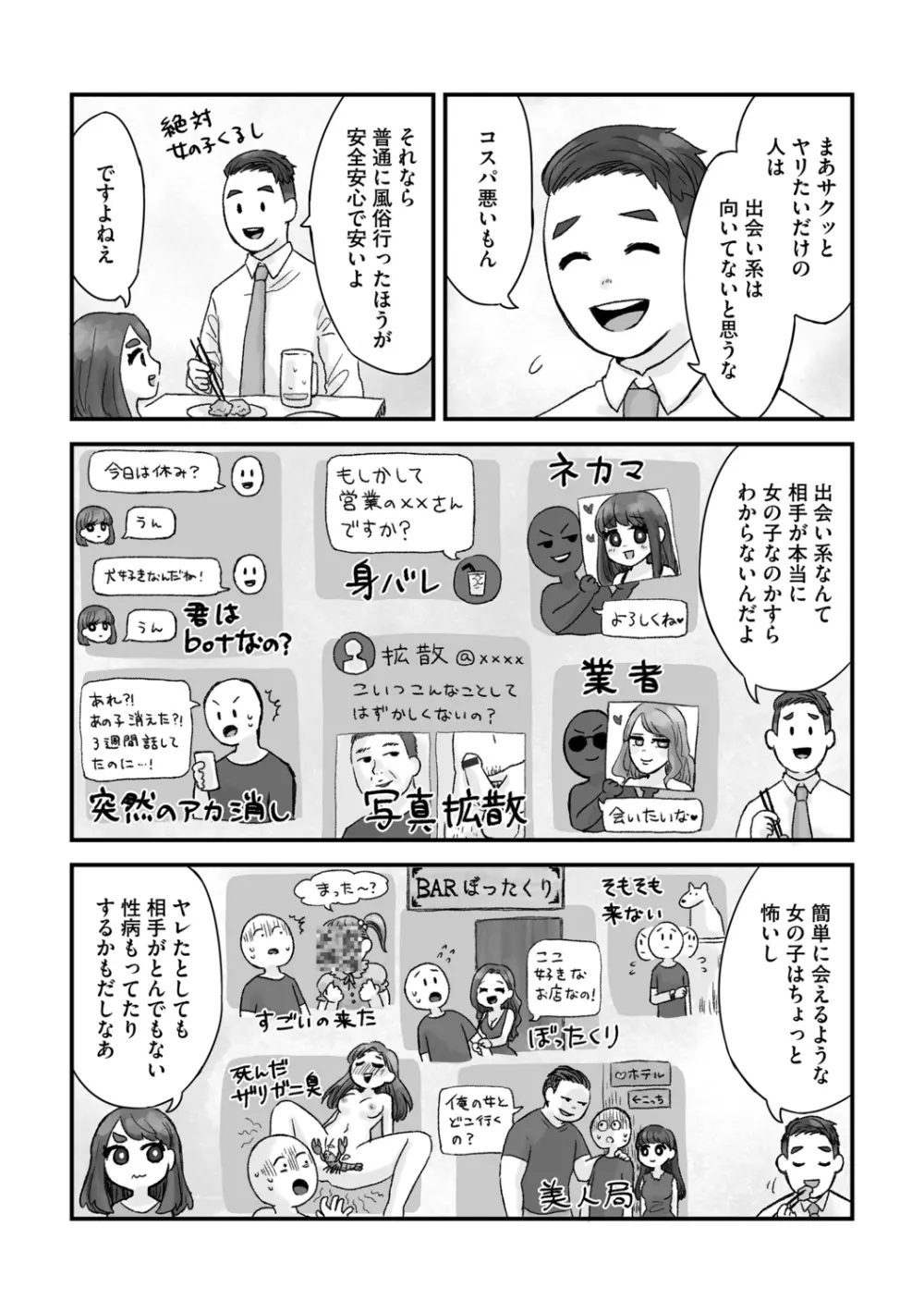 Ｇ－エッヂ Vol.005 199ページ