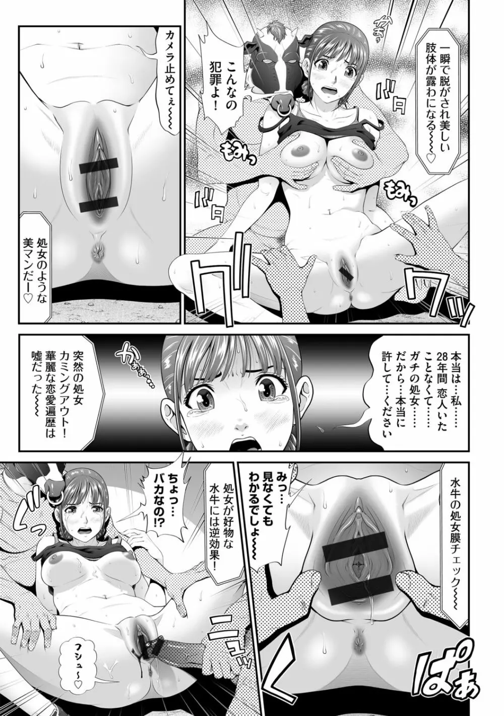 Ｇ－エッヂ Vol.005 45ページ