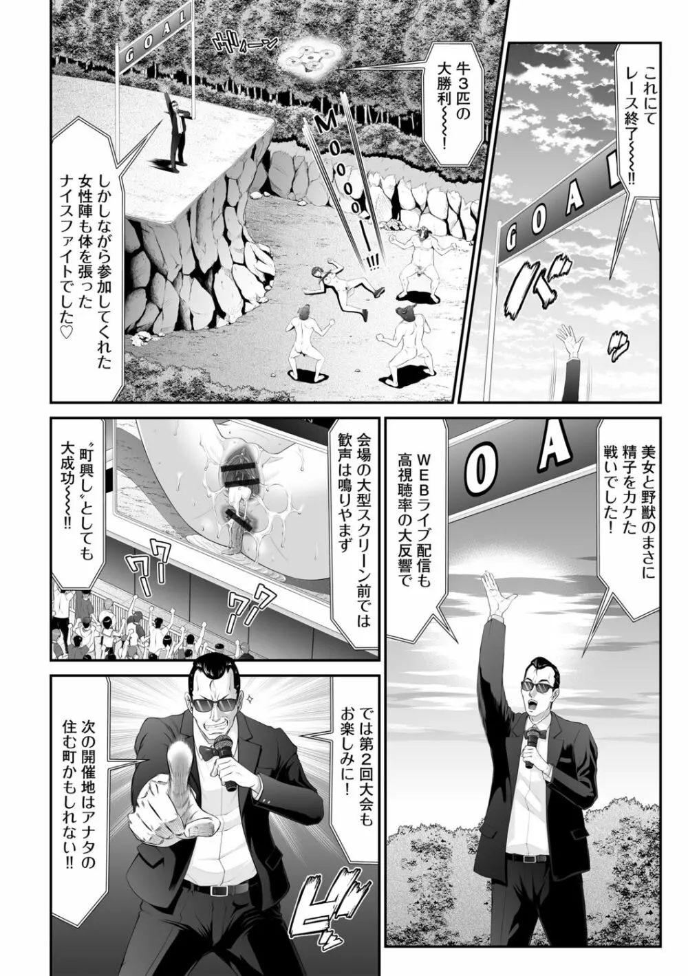 Ｇ－エッヂ Vol.005 50ページ