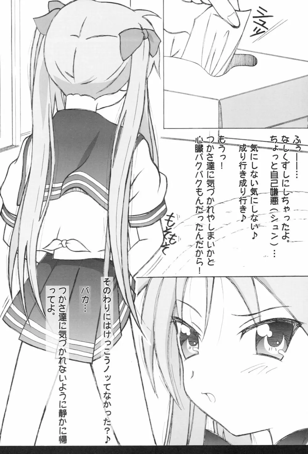 成年華とりぼん22 19ページ