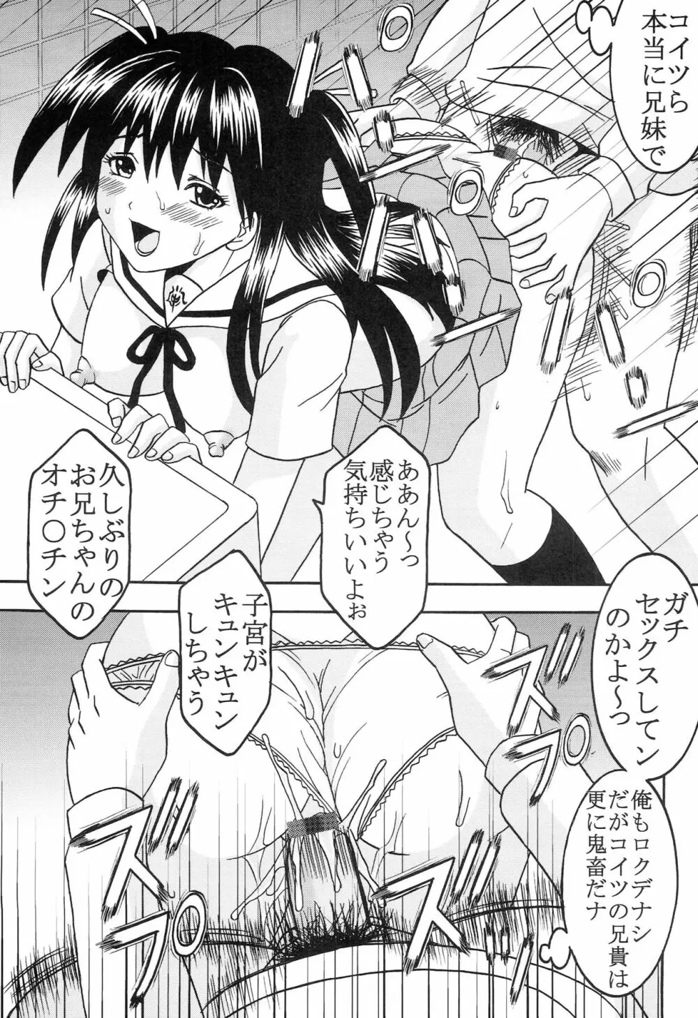 膣射限定 vol.5 30ページ