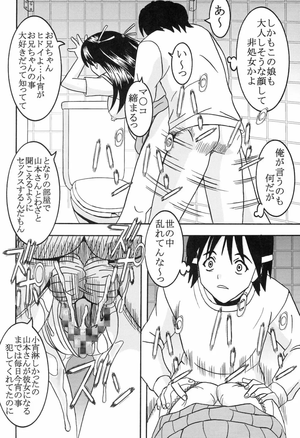 膣射限定 vol.5 31ページ