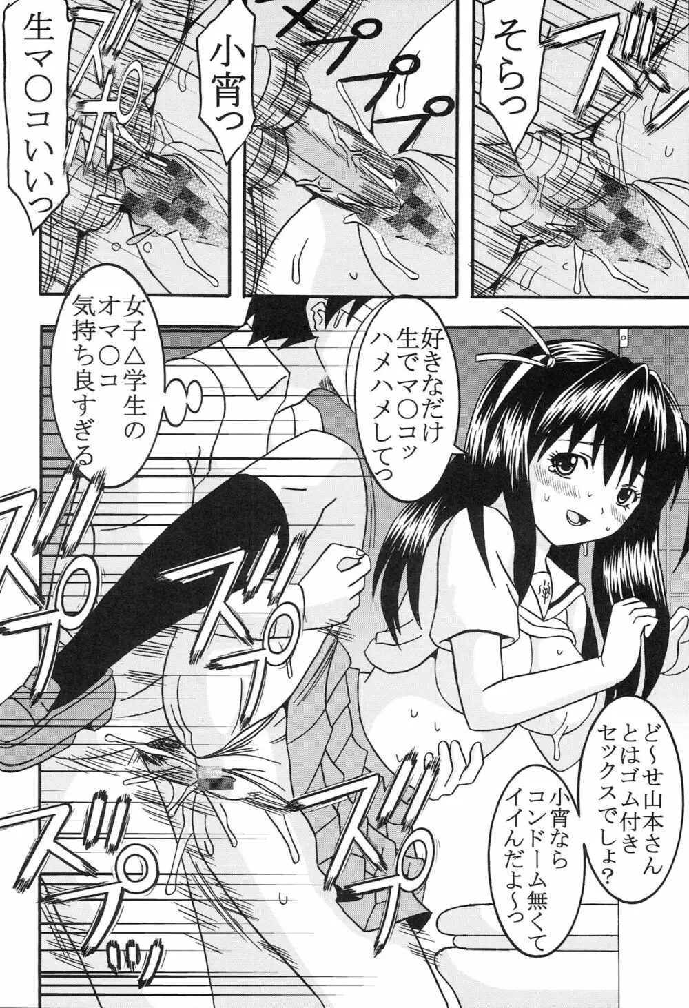 膣射限定 vol.5 33ページ