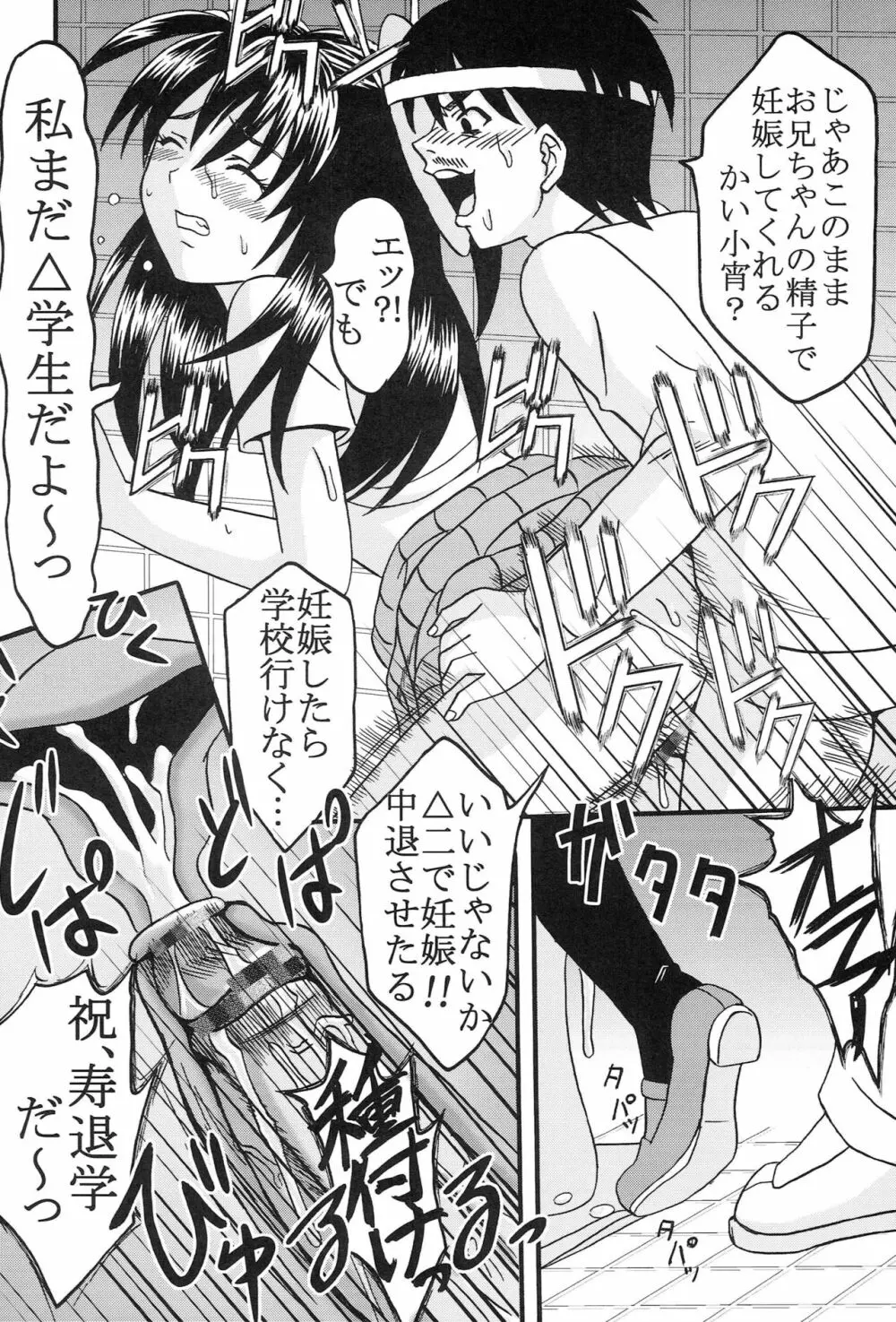 膣射限定 vol.5 41ページ