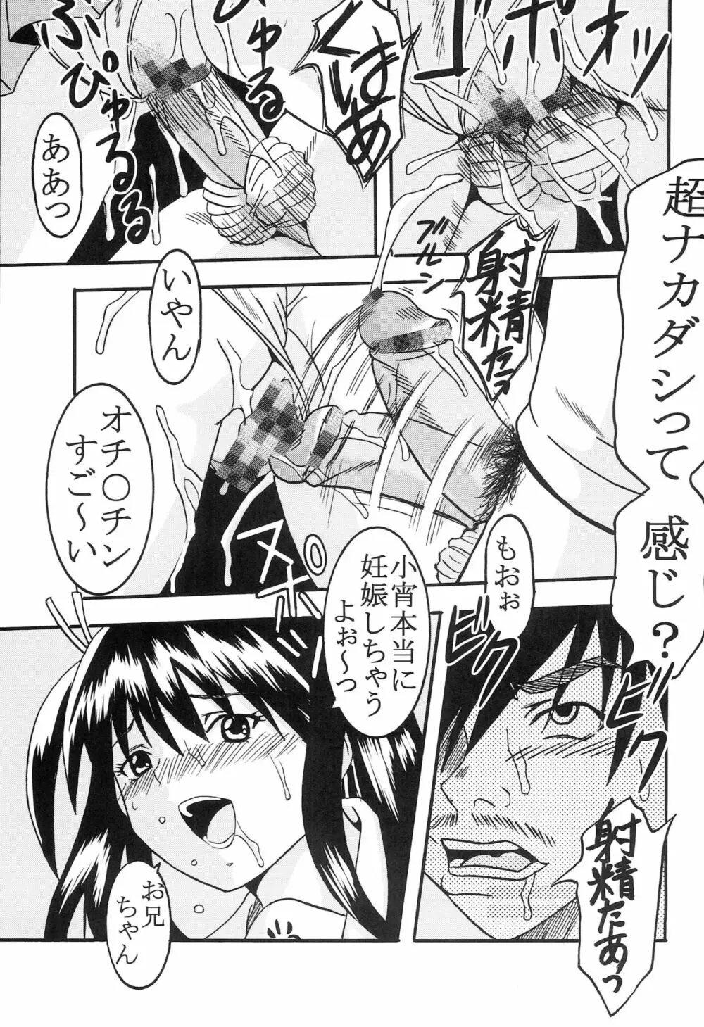 膣射限定 vol.5 44ページ