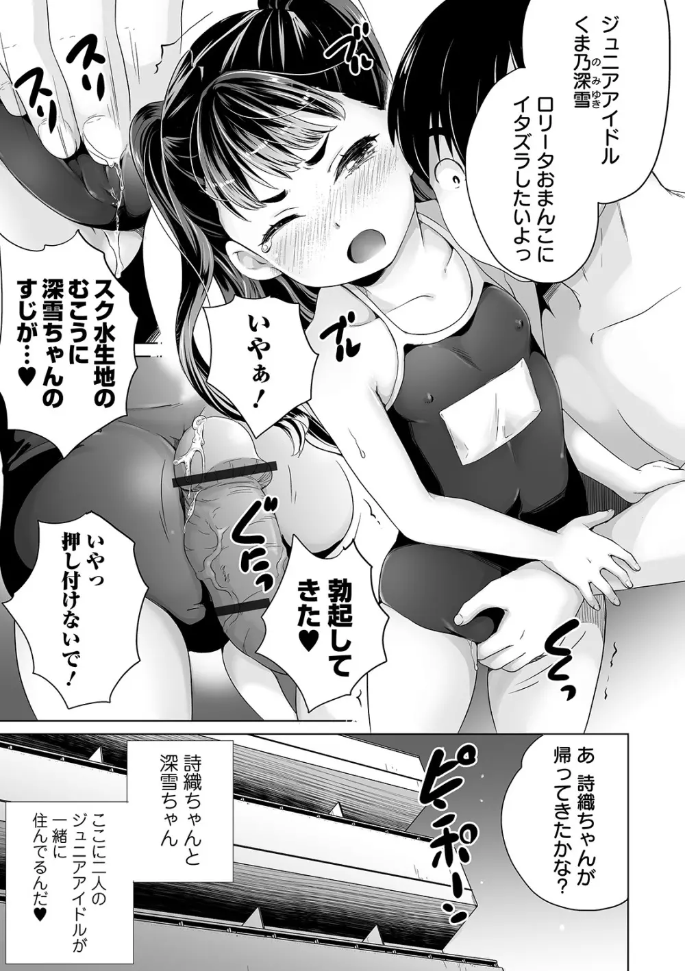 COMIC オルガ vol.20 103ページ