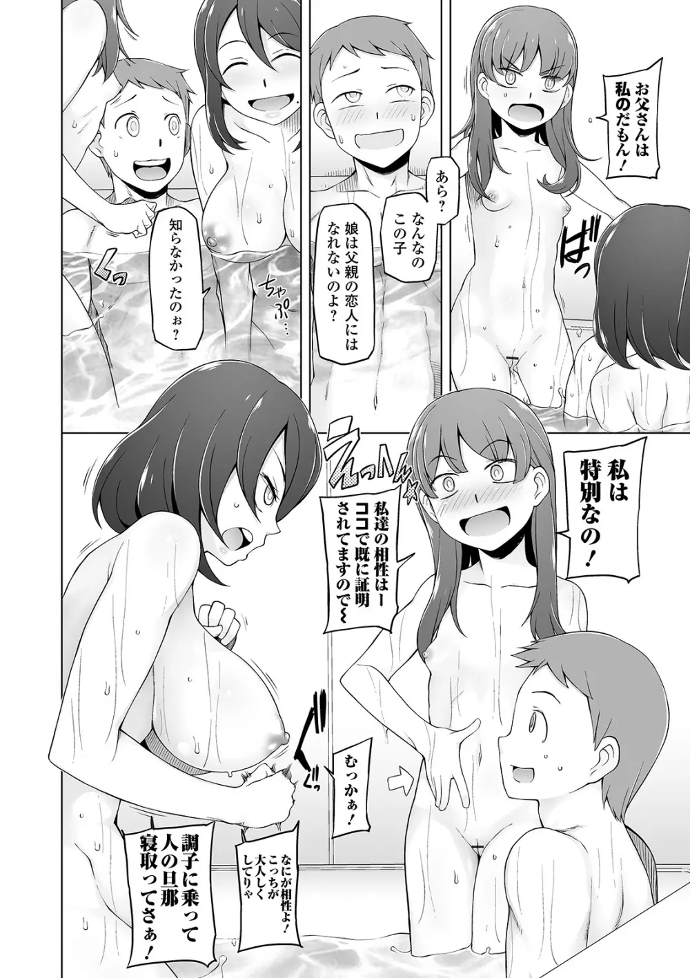 COMIC オルガ vol.20 12ページ