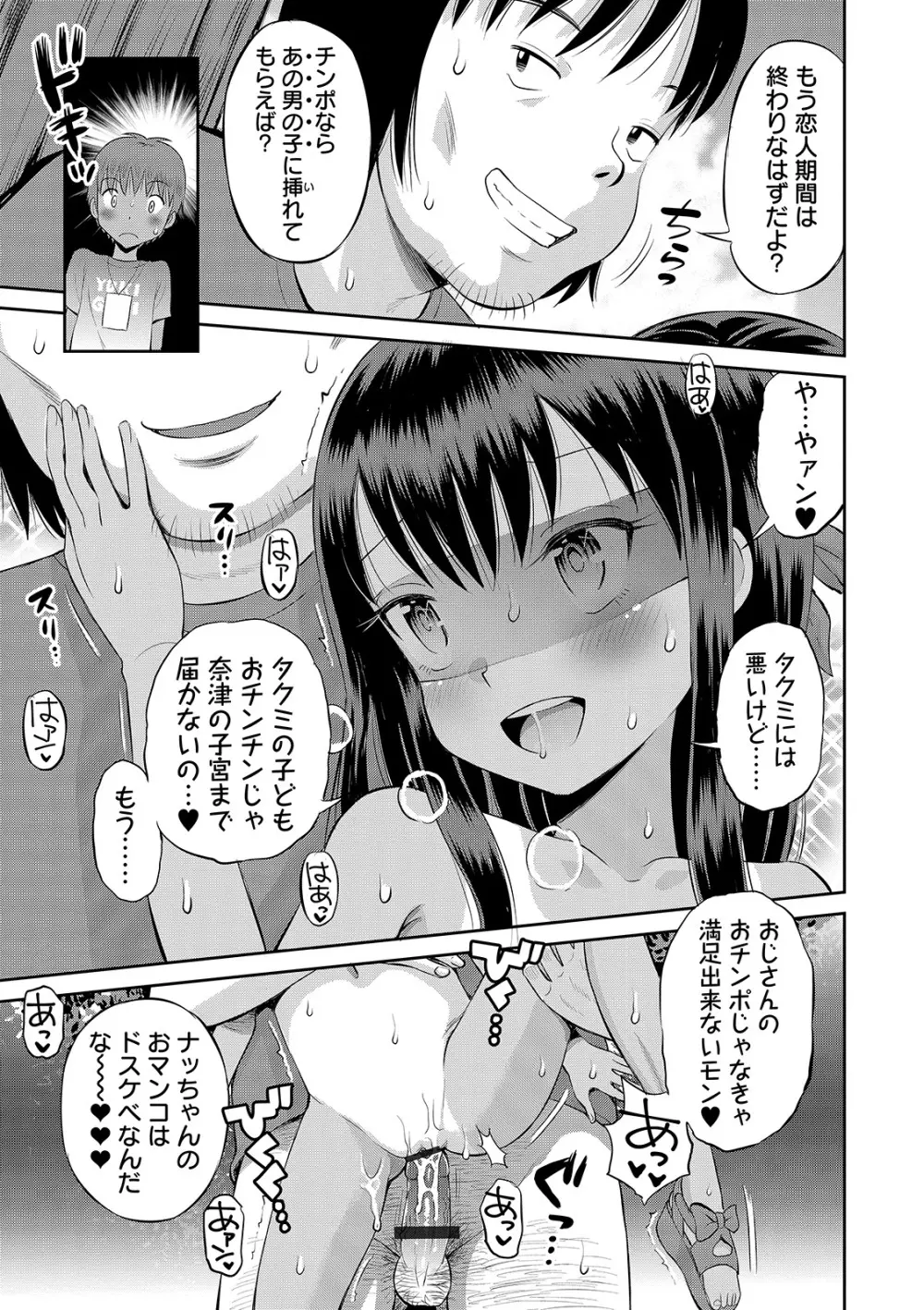 COMIC オルガ vol.20 45ページ