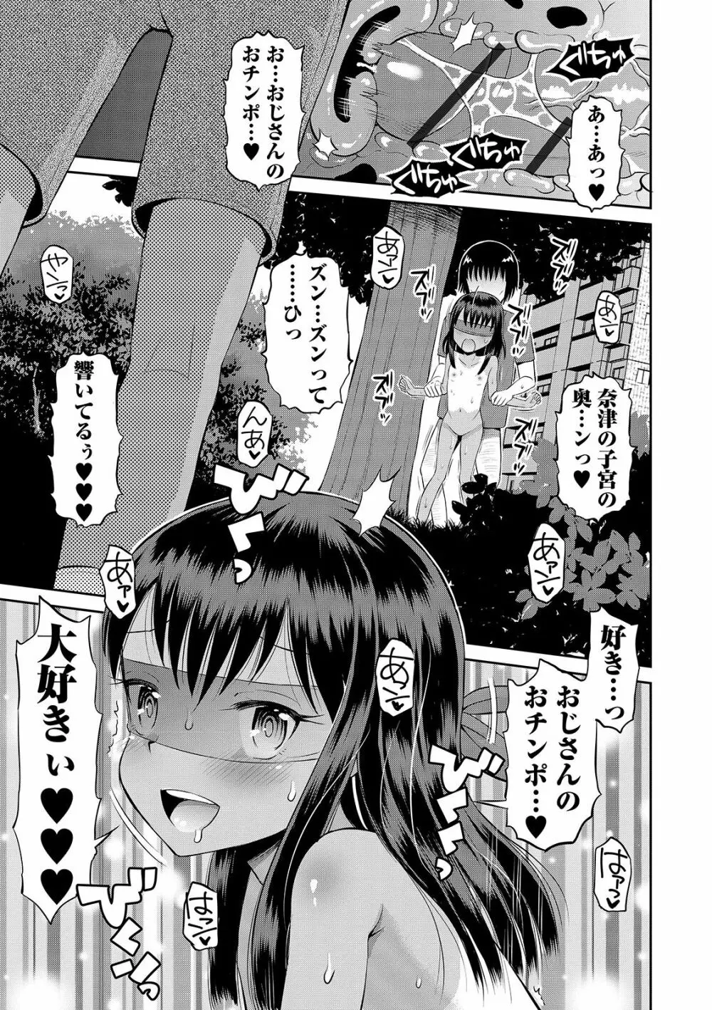 COMIC オルガ vol.20 47ページ