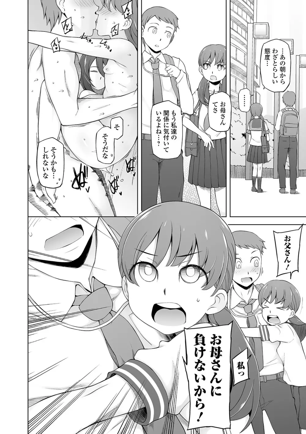 COMIC オルガ vol.20 6ページ