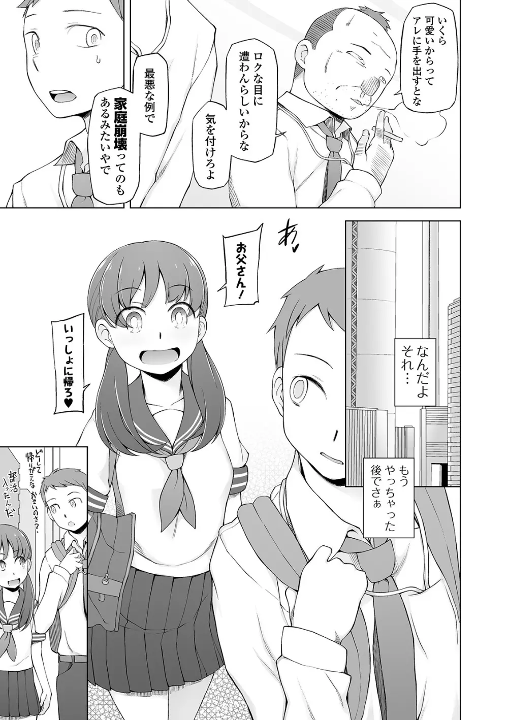 COMIC オルガ vol.20 9ページ