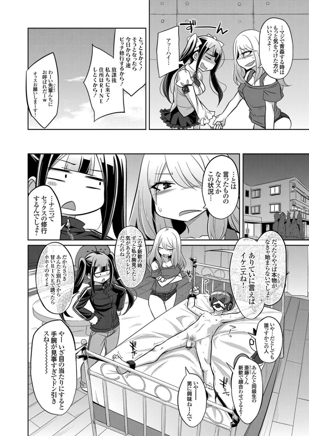 コミックグレープ Vol.86 103ページ