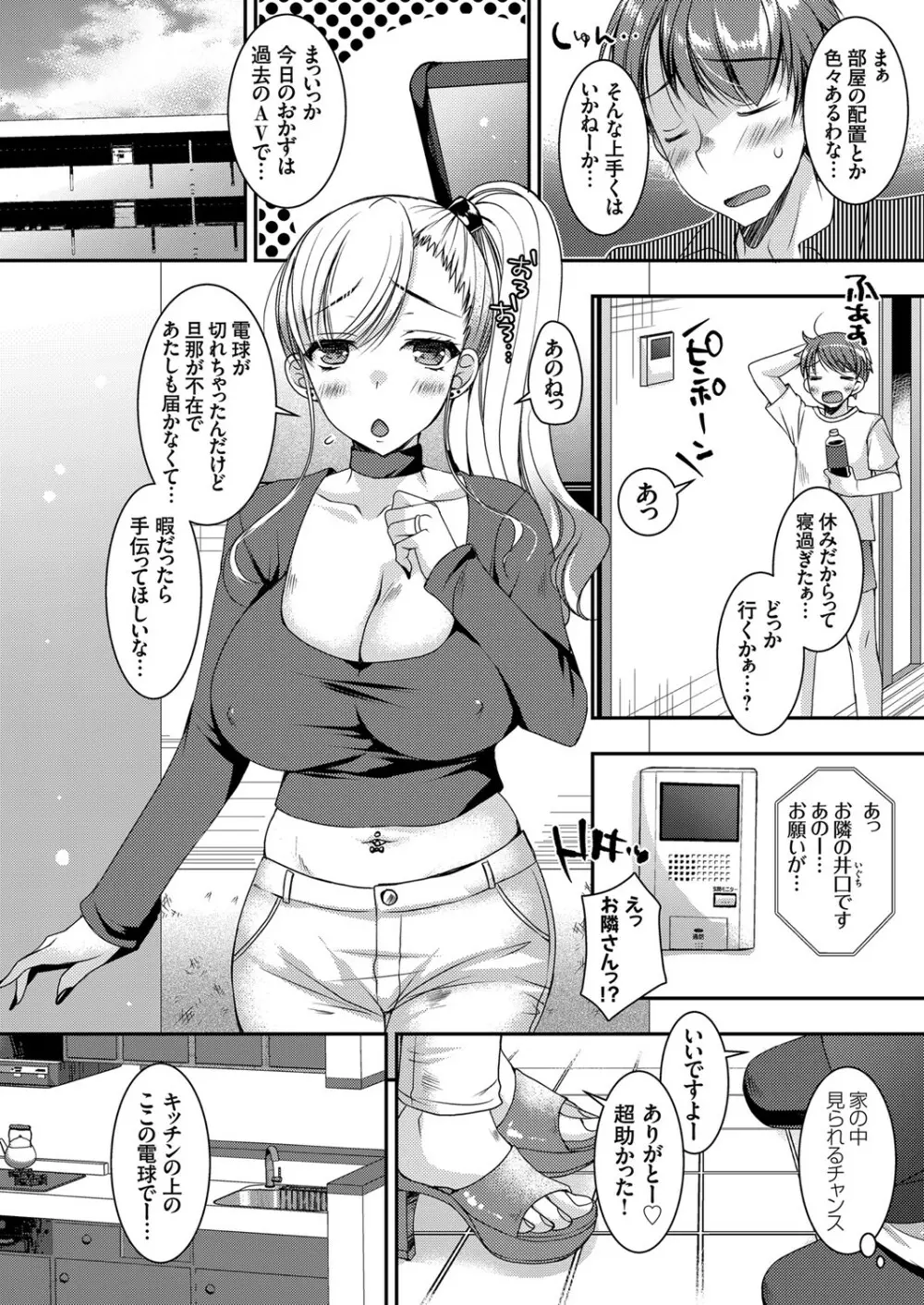 コミックグレープ Vol.86 115ページ