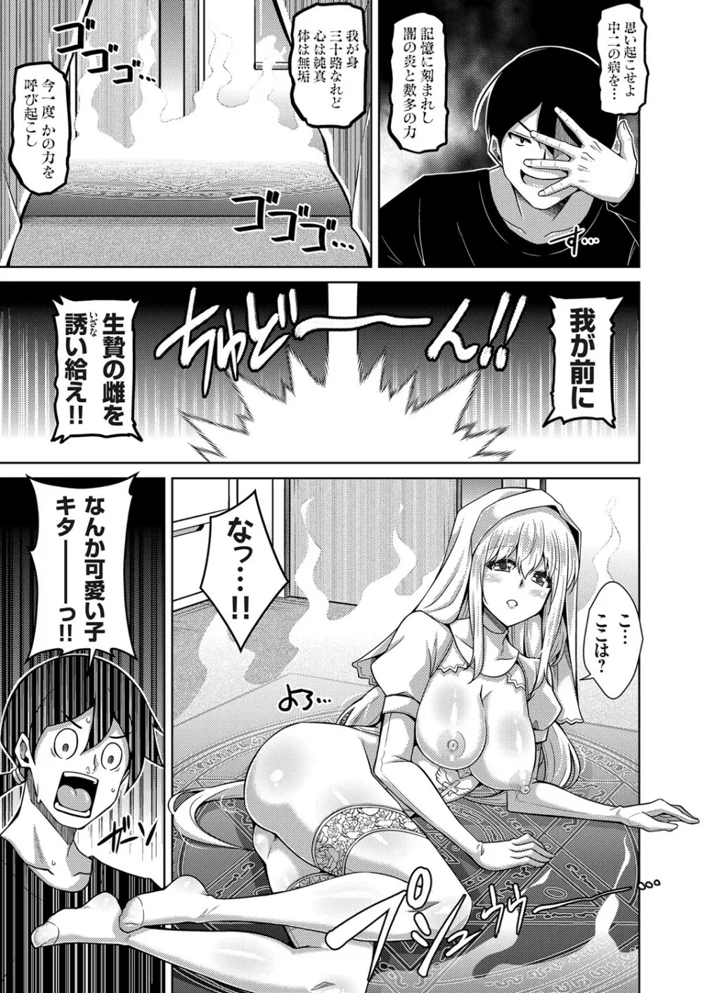 コミックグレープ Vol.86 12ページ