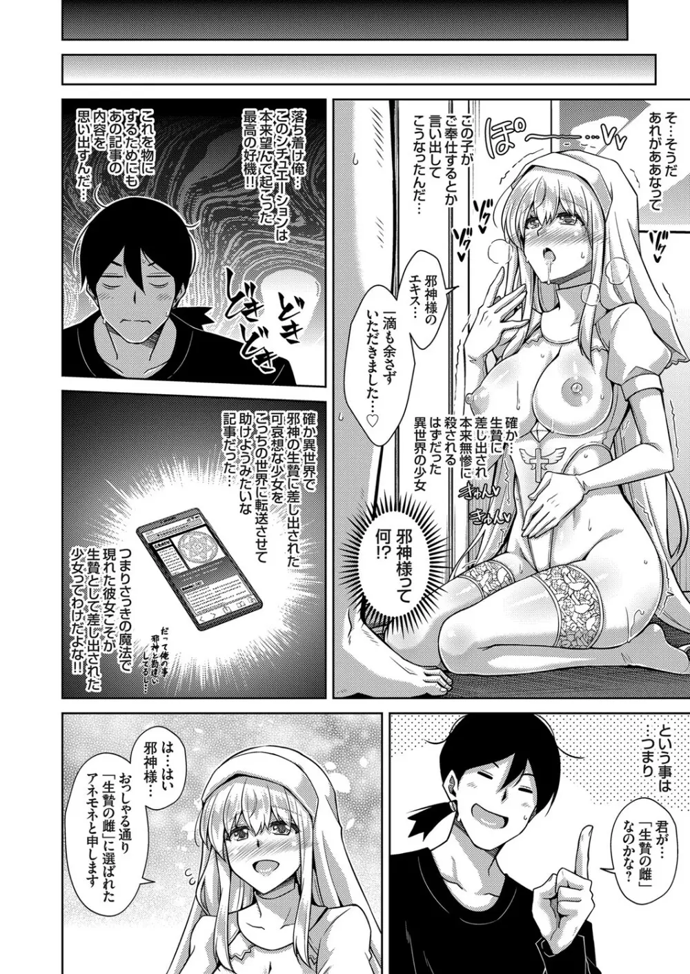 コミックグレープ Vol.86 13ページ