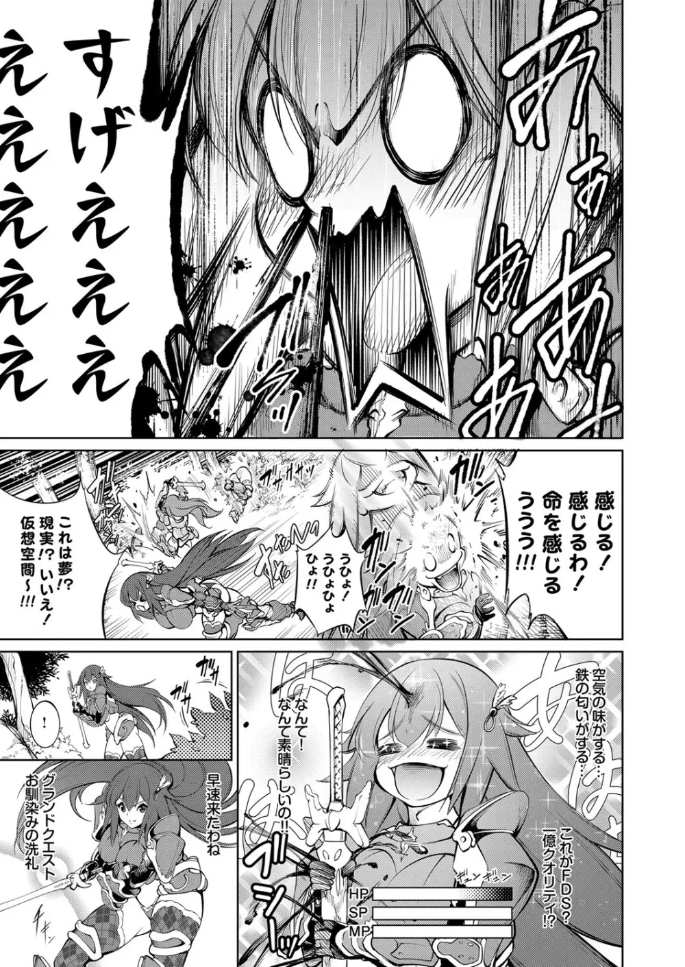 コミックグレープ Vol.86 40ページ