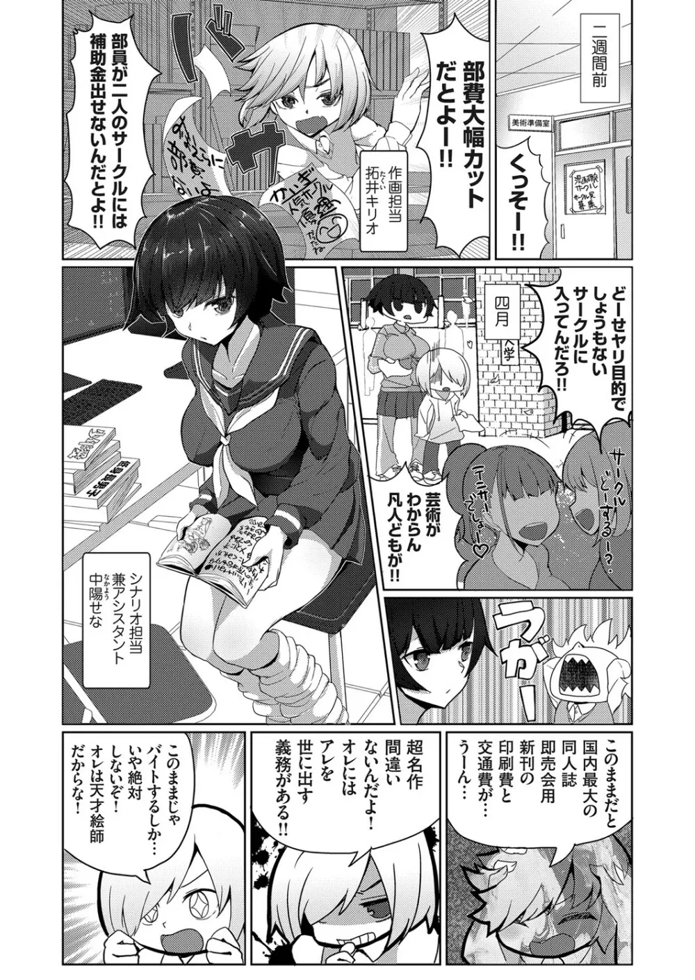 コミックグレープ Vol.86 51ページ