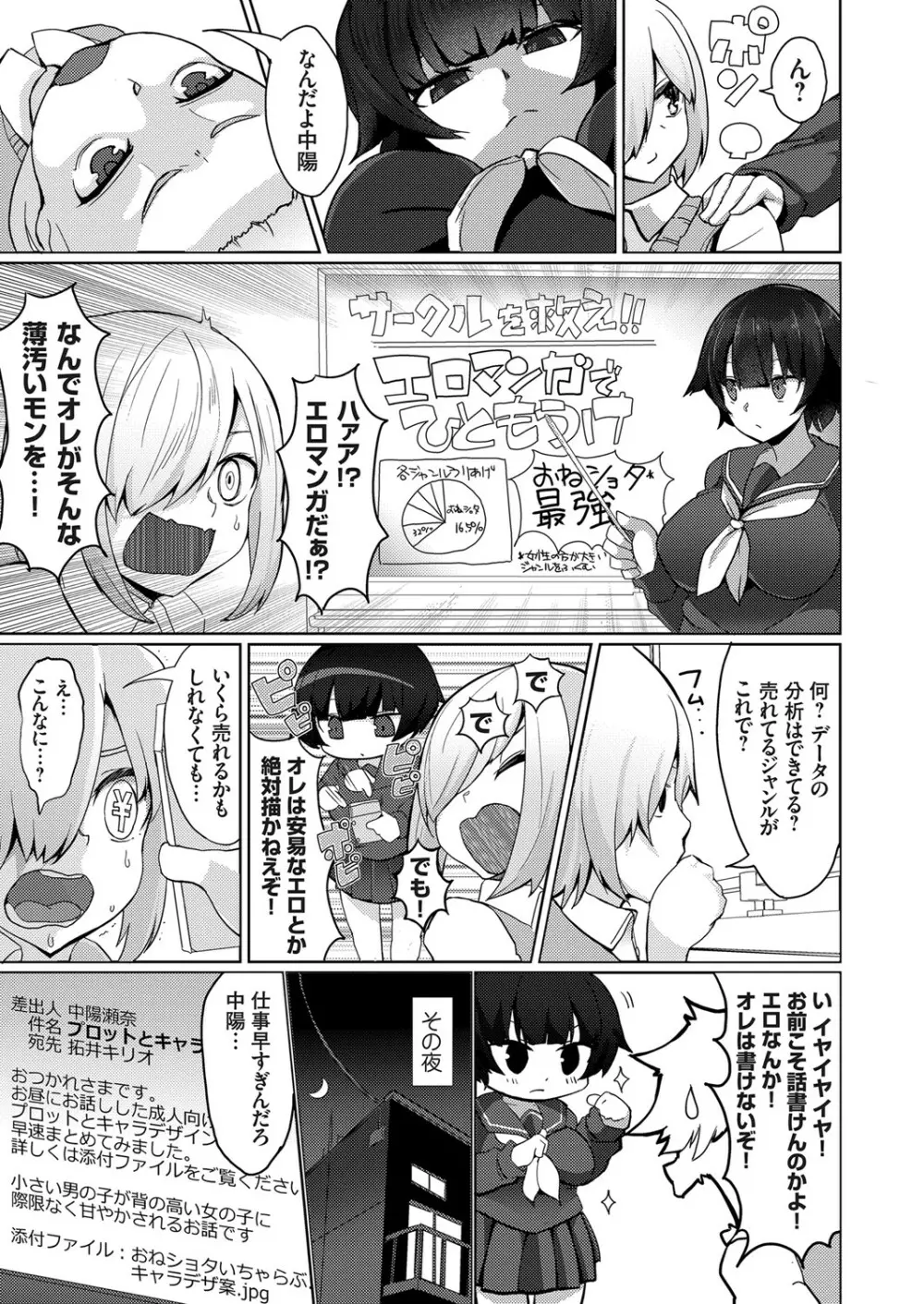 コミックグレープ Vol.86 52ページ