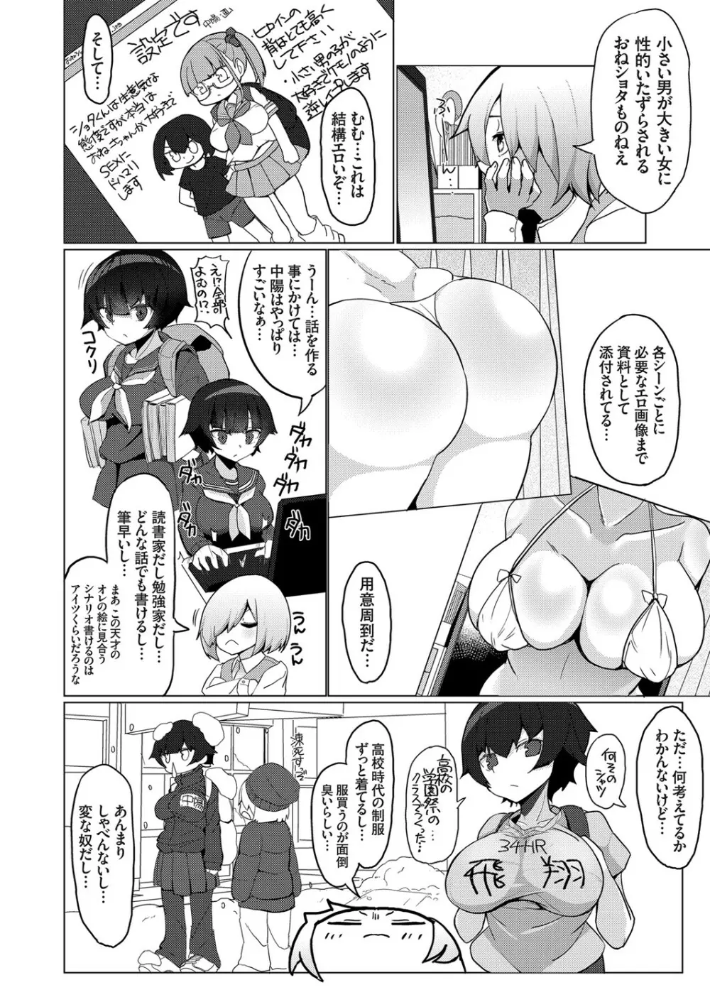 コミックグレープ Vol.86 53ページ