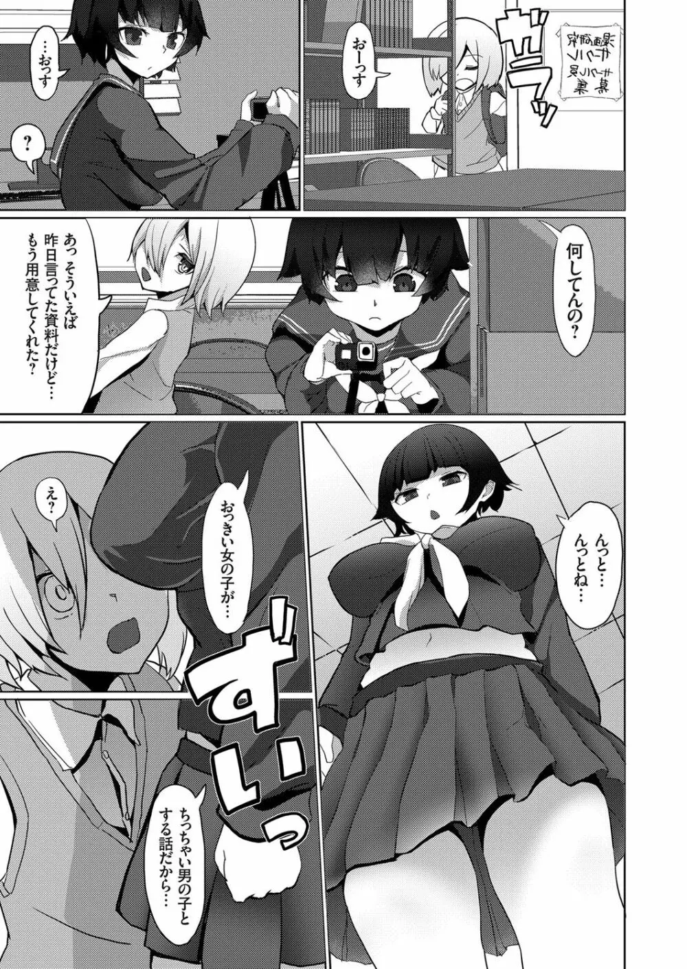 コミックグレープ Vol.86 58ページ