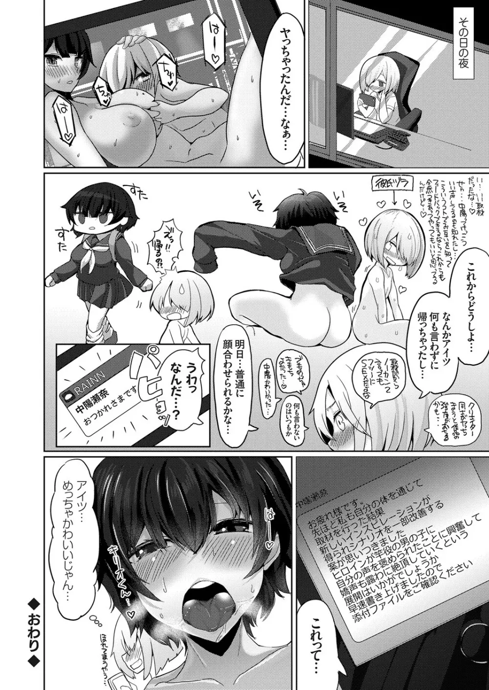 コミックグレープ Vol.86 69ページ