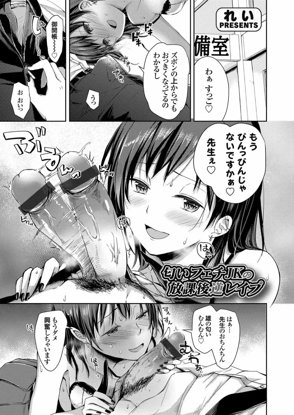 コミックグレープ Vol.86 70ページ