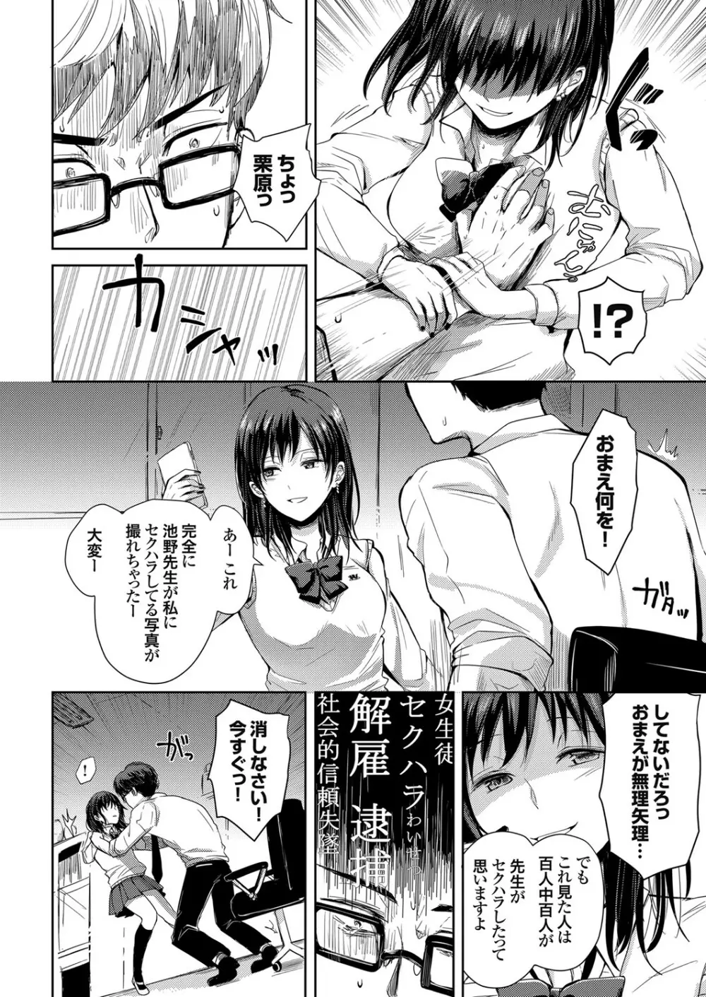 コミックグレープ Vol.86 75ページ