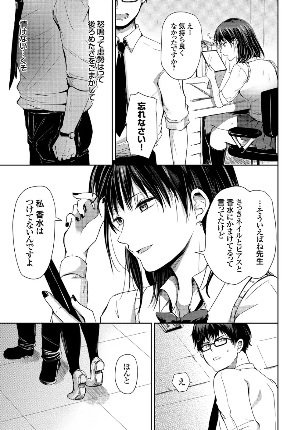 コミックグレープ Vol.86 90ページ